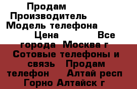 Продам IPhone 5 › Производитель ­ Apple › Модель телефона ­ Iphone 5 › Цена ­ 7 000 - Все города, Москва г. Сотовые телефоны и связь » Продам телефон   . Алтай респ.,Горно-Алтайск г.